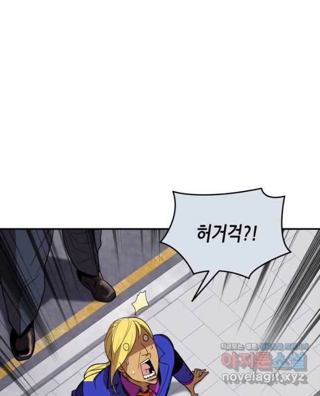 닳고닳은 뉴비 179화 60