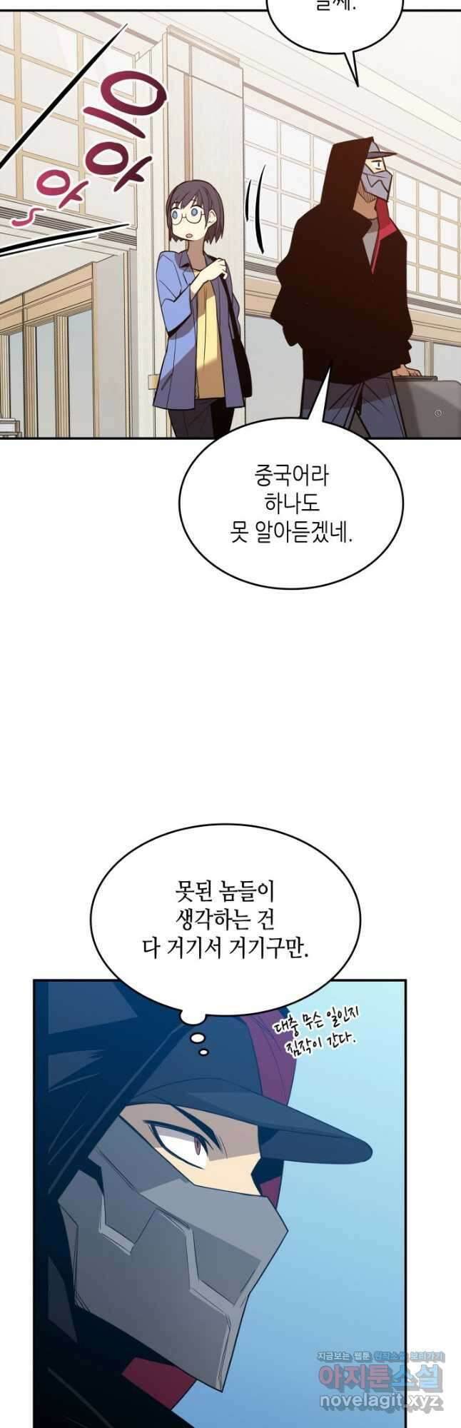 닳고닳은 뉴비 179화 63