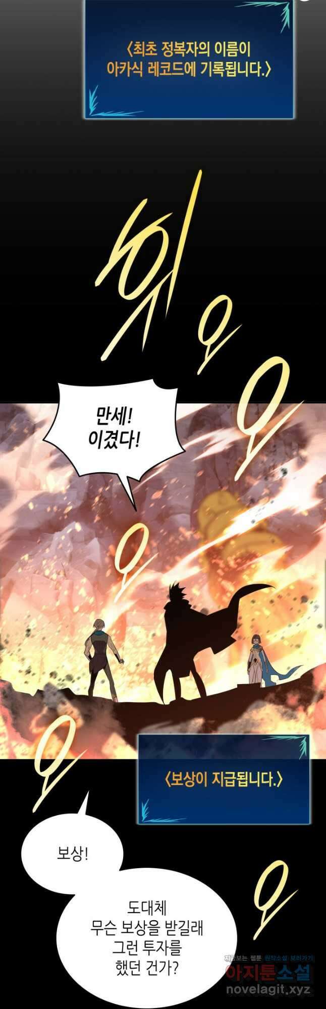 닳고닳은 뉴비 179화 65