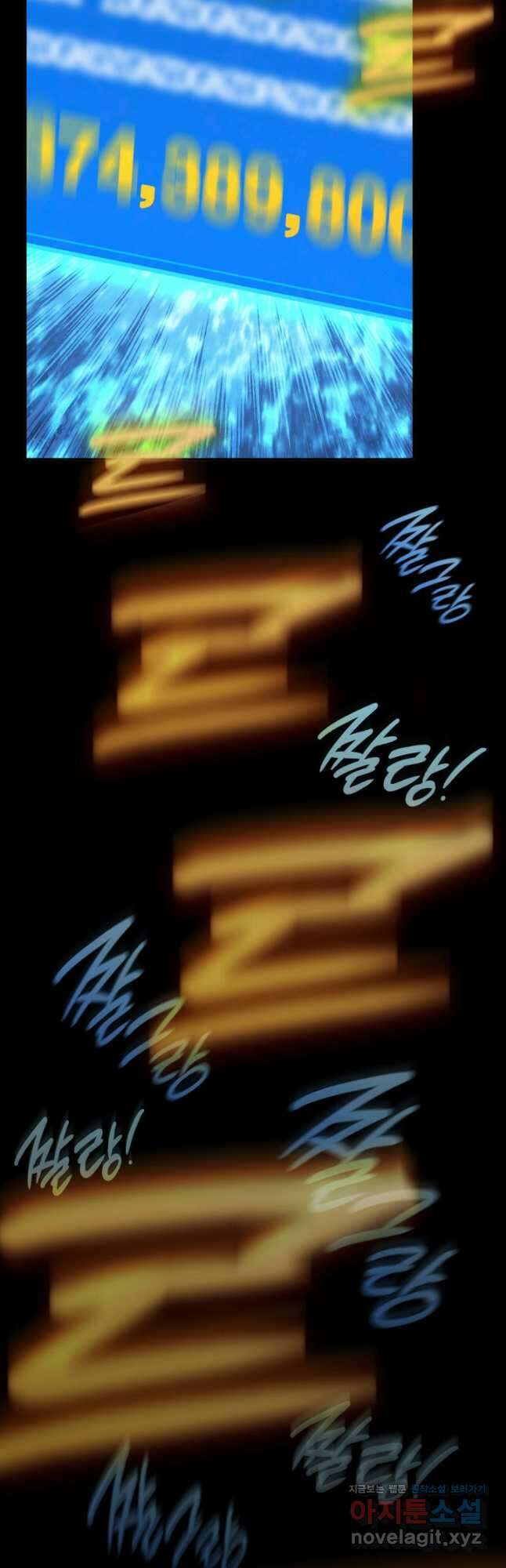 닳고닳은 뉴비 179화 71