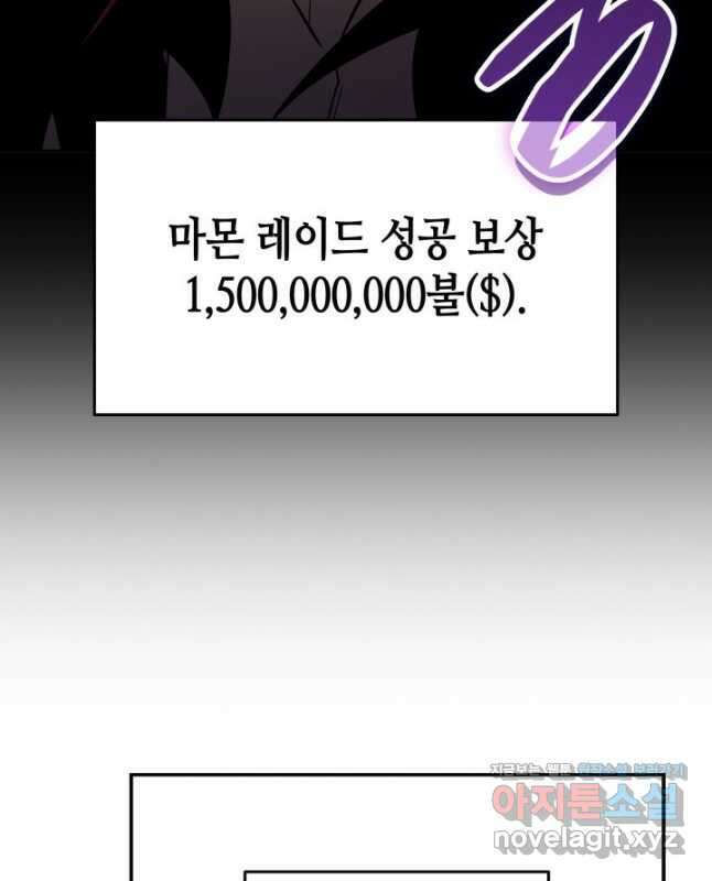 닳고닳은 뉴비 179화 75