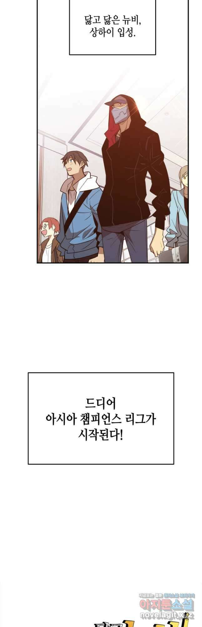 닳고닳은 뉴비 179화 76