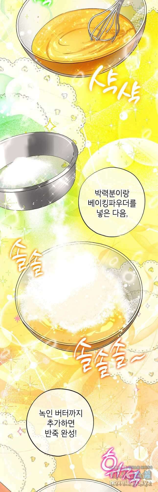 던전 안의 살림꾼 30화 3