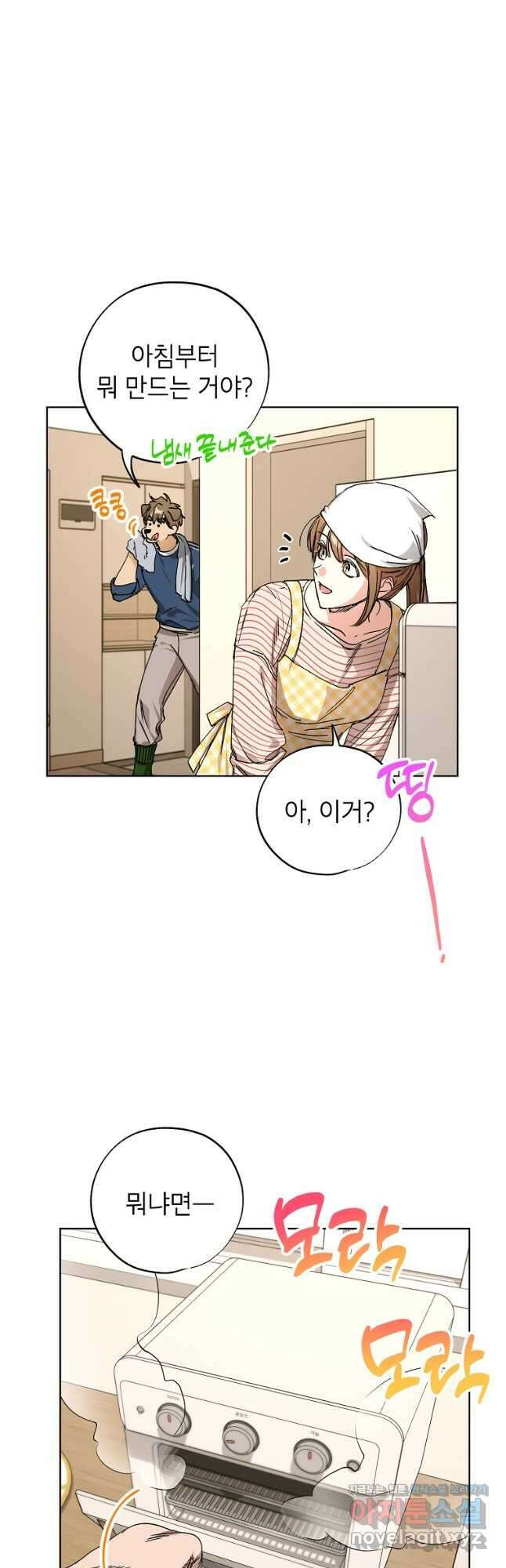 던전 안의 살림꾼 30화 6