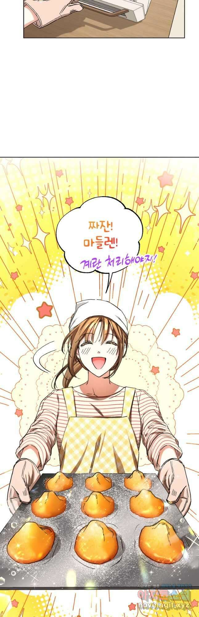 던전 안의 살림꾼 30화 7