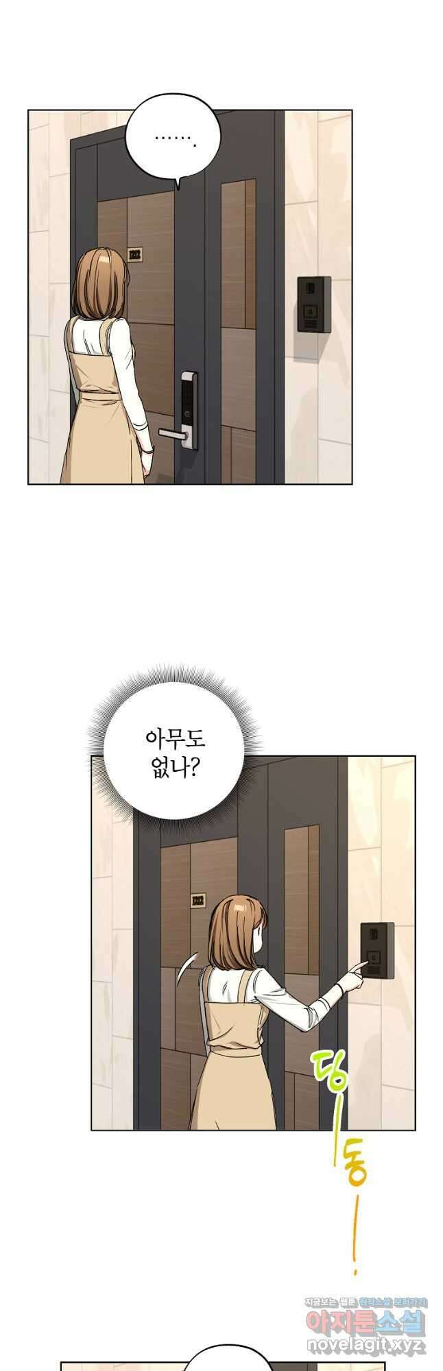 던전 안의 살림꾼 30화 16