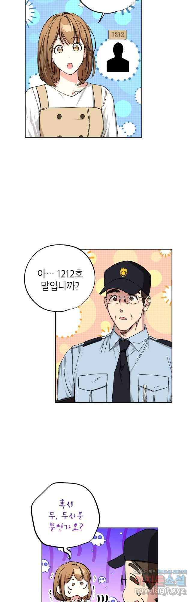 던전 안의 살림꾼 30화 20