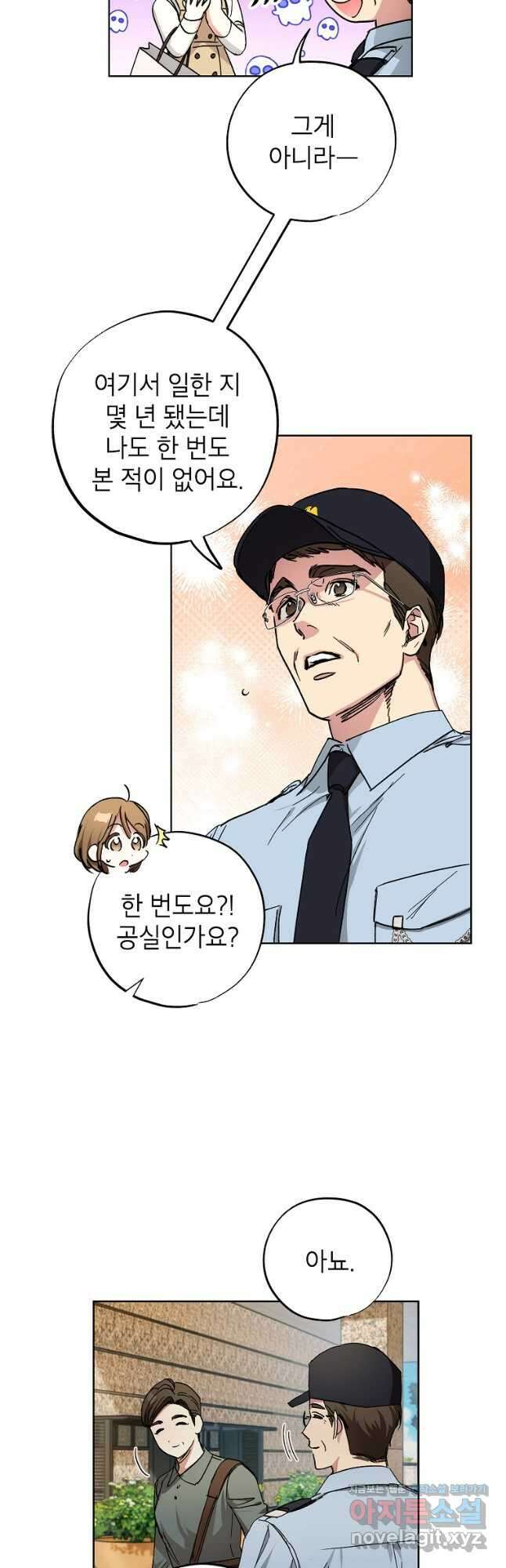 던전 안의 살림꾼 30화 21