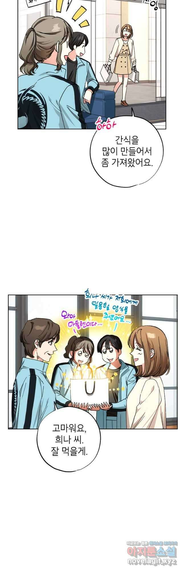 던전 안의 살림꾼 30화 24