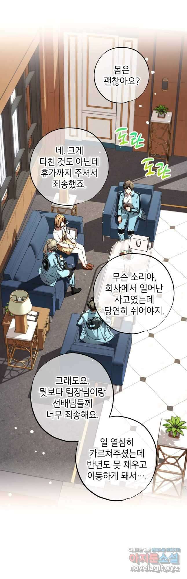 던전 안의 살림꾼 30화 25