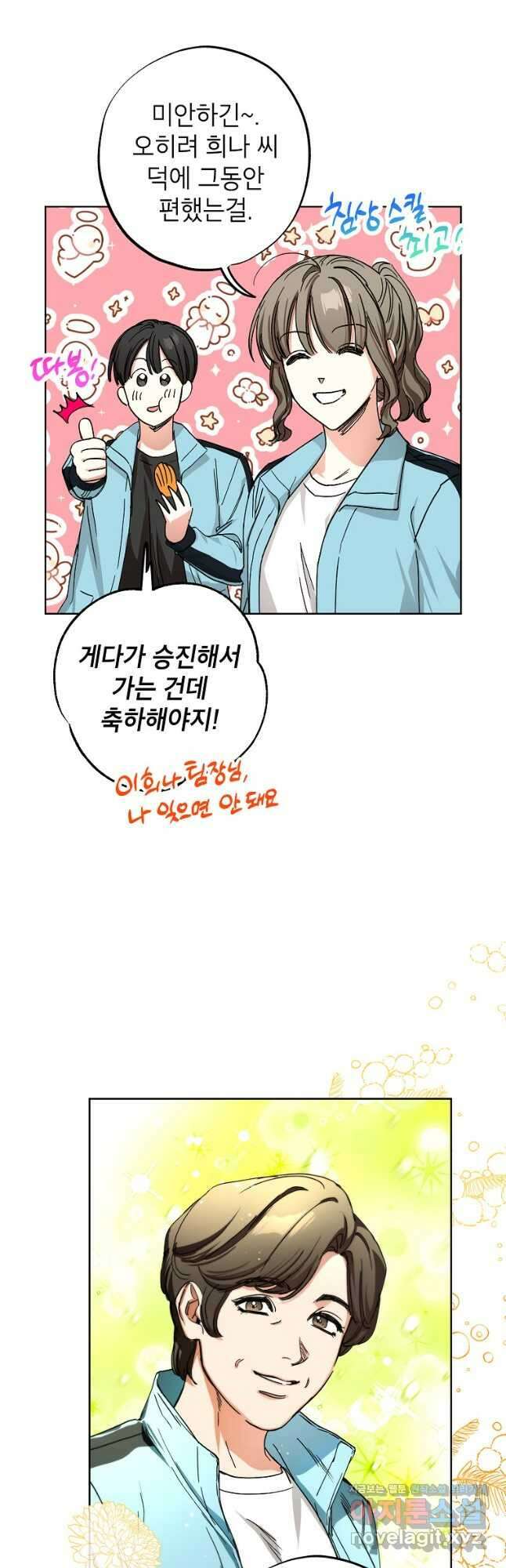 던전 안의 살림꾼 30화 26