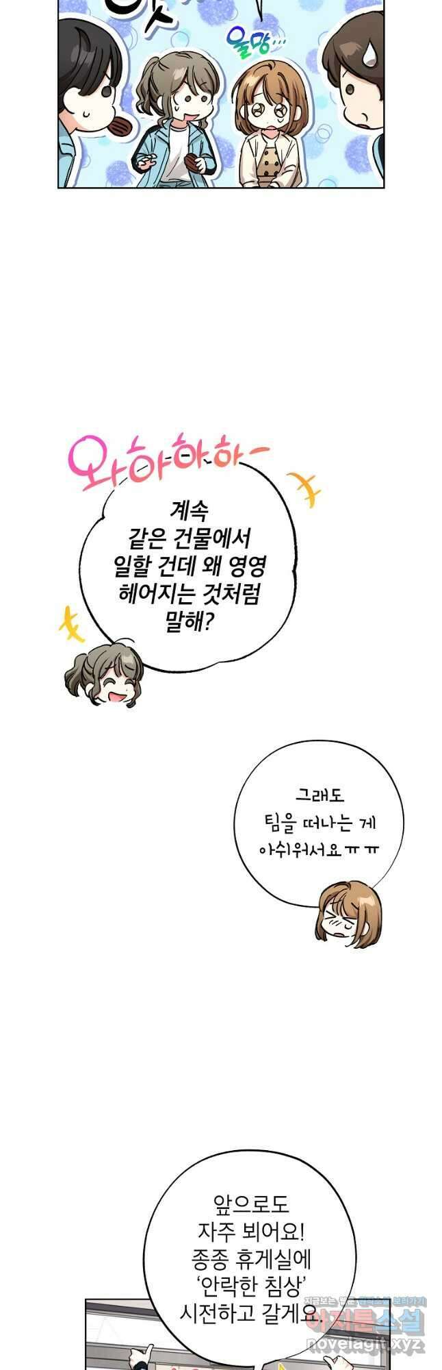 던전 안의 살림꾼 30화 28