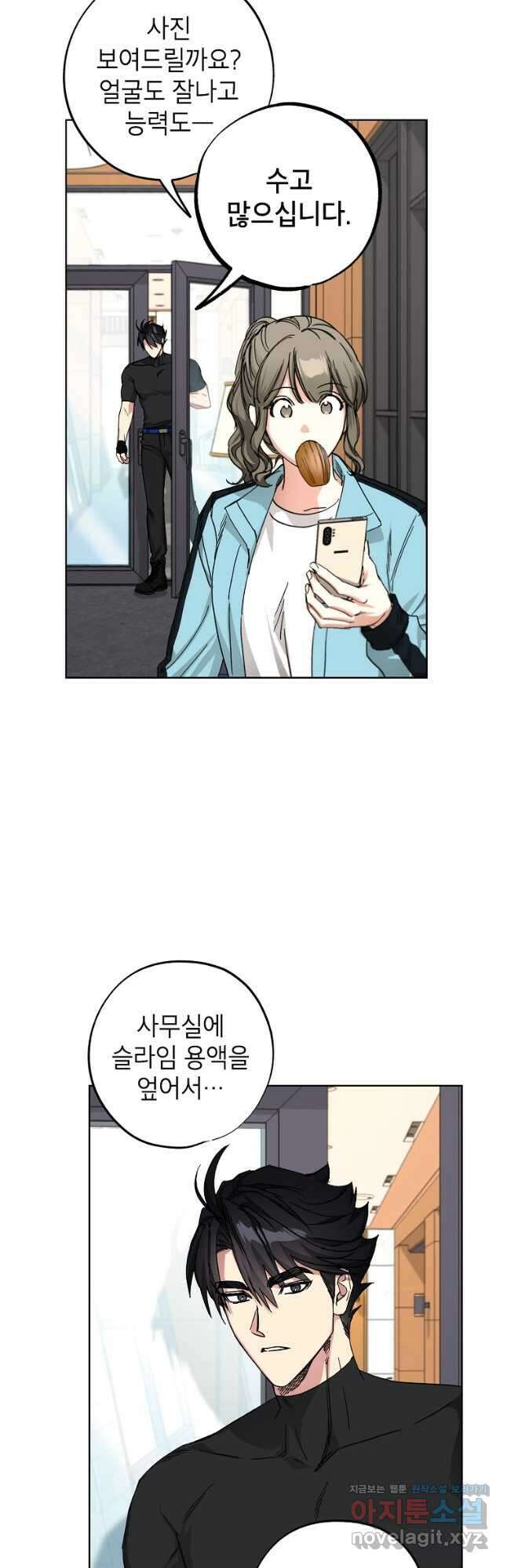 던전 안의 살림꾼 30화 32