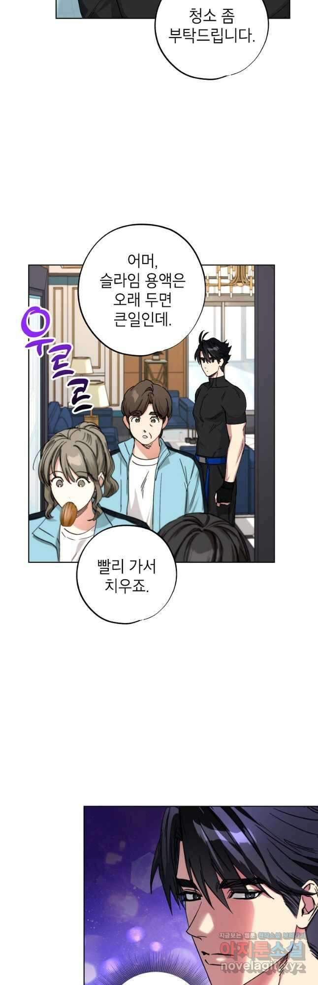 던전 안의 살림꾼 30화 33