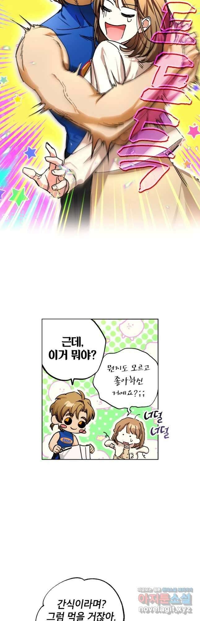 던전 안의 살림꾼 30화 36
