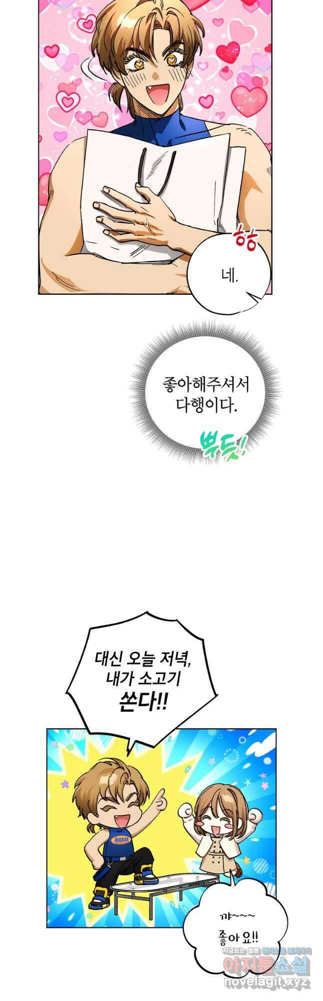 던전 안의 살림꾼 30화 38