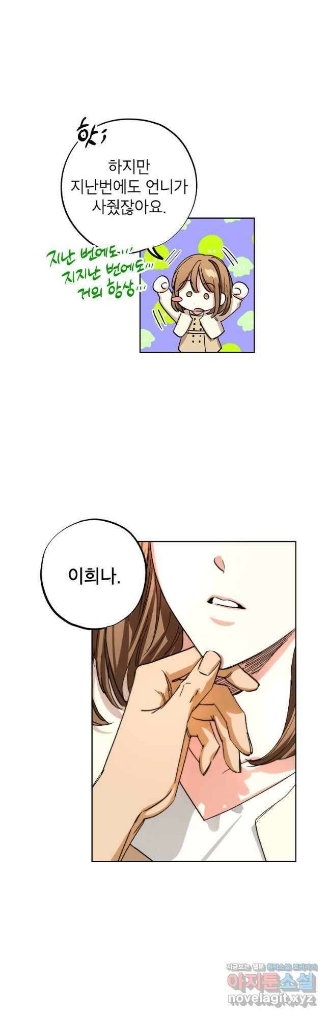 던전 안의 살림꾼 30화 39