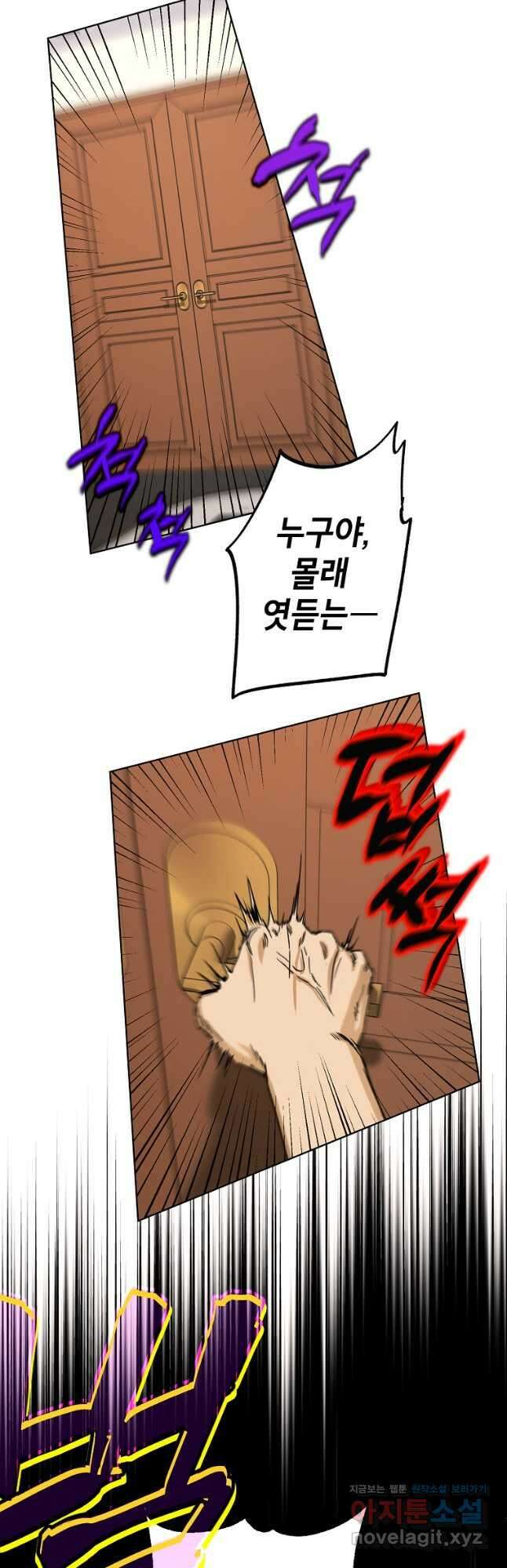 던전 안의 살림꾼 30화 42