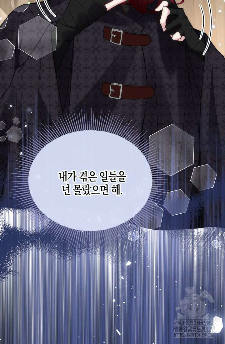 입양딸은 세상을 구원하고 싶습니다 62화 20