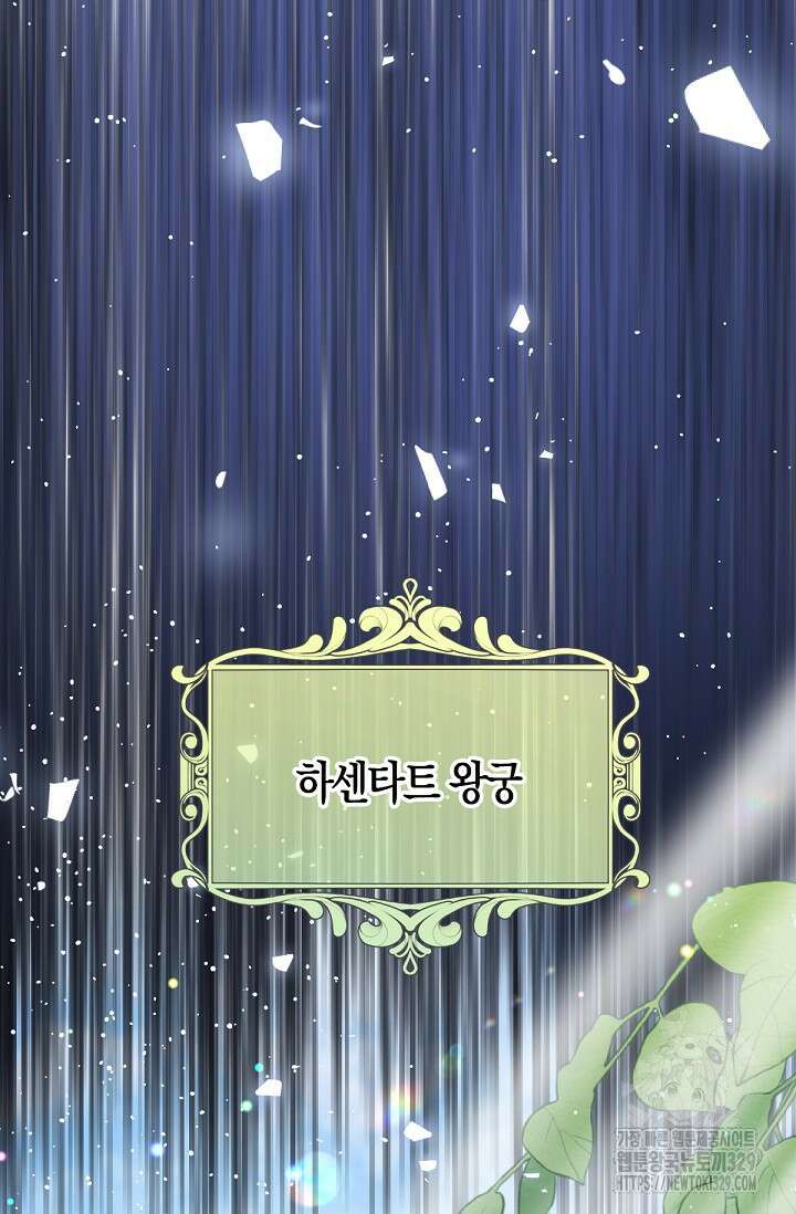 입양딸은 세상을 구원하고 싶습니다 62화 21