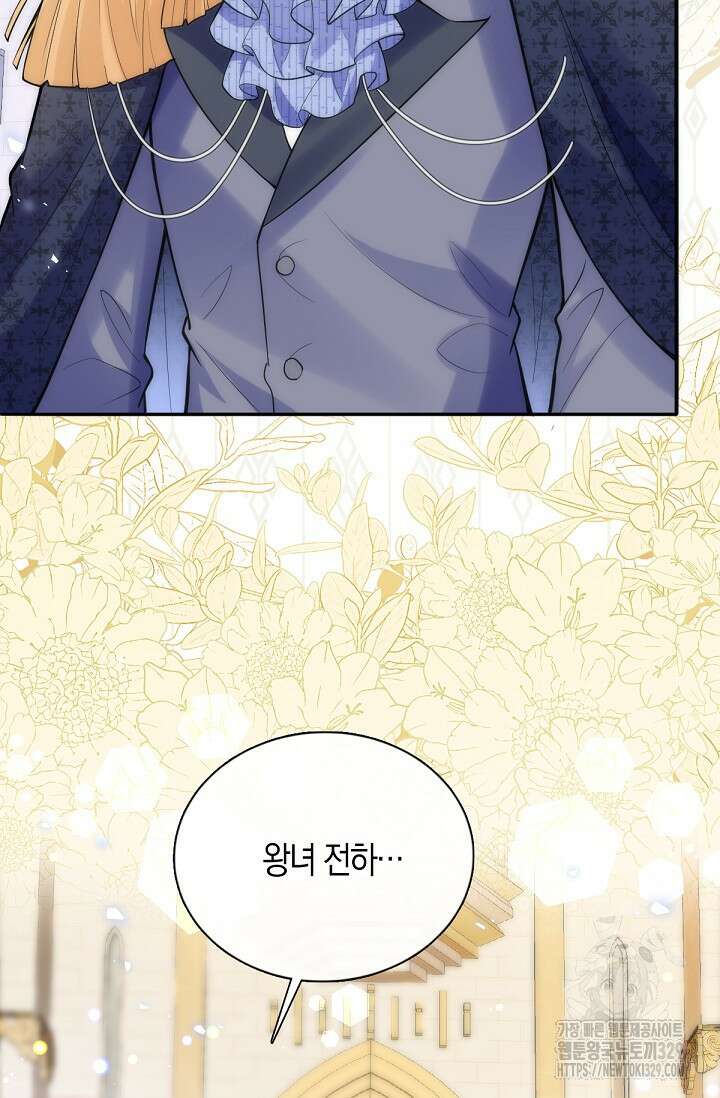 입양딸은 세상을 구원하고 싶습니다 62화 25