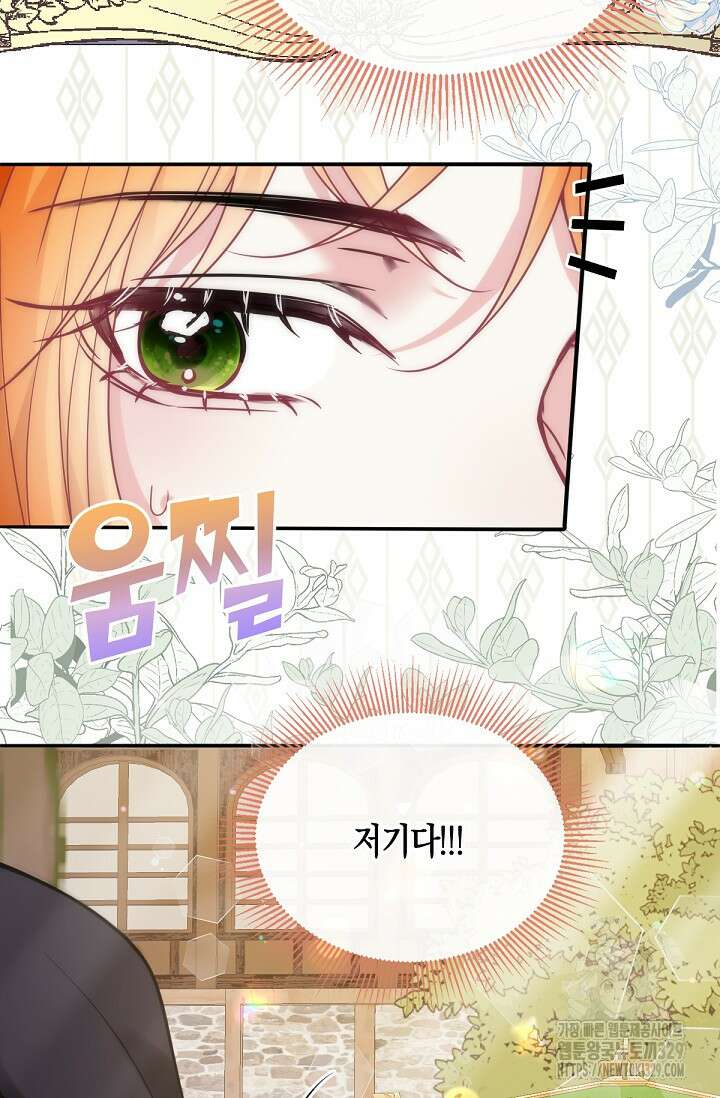 입양딸은 세상을 구원하고 싶습니다 62화 39