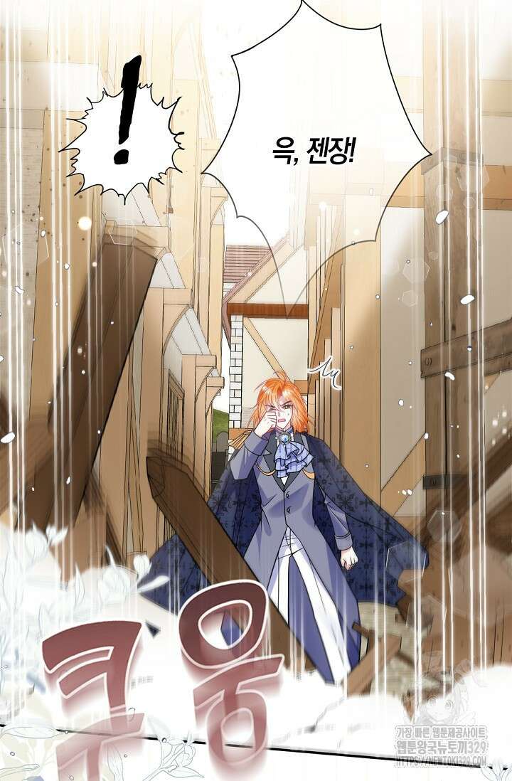 입양딸은 세상을 구원하고 싶습니다 62화 54