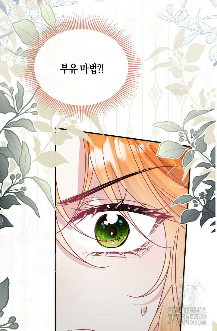 입양딸은 세상을 구원하고 싶습니다 62화 55