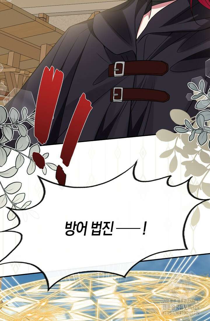 입양딸은 세상을 구원하고 싶습니다 62화 62