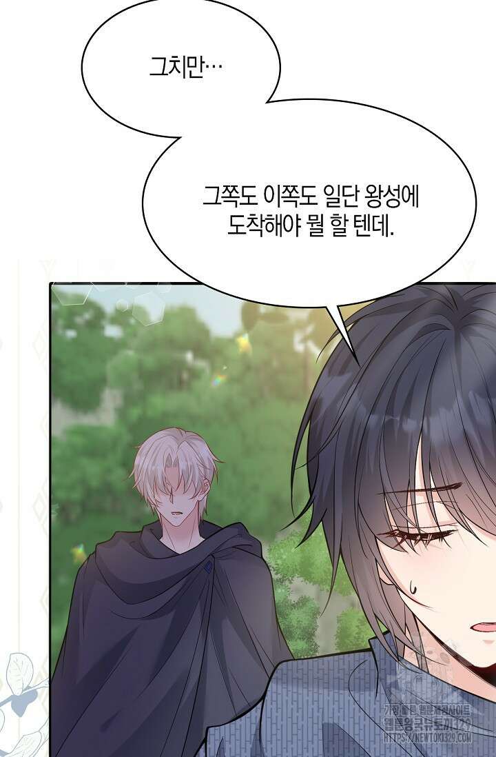 입양딸은 세상을 구원하고 싶습니다 62화 72