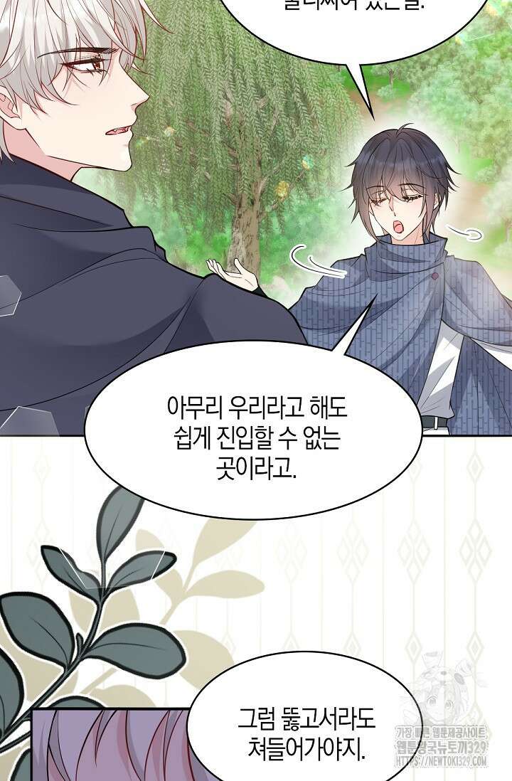 입양딸은 세상을 구원하고 싶습니다 62화 75