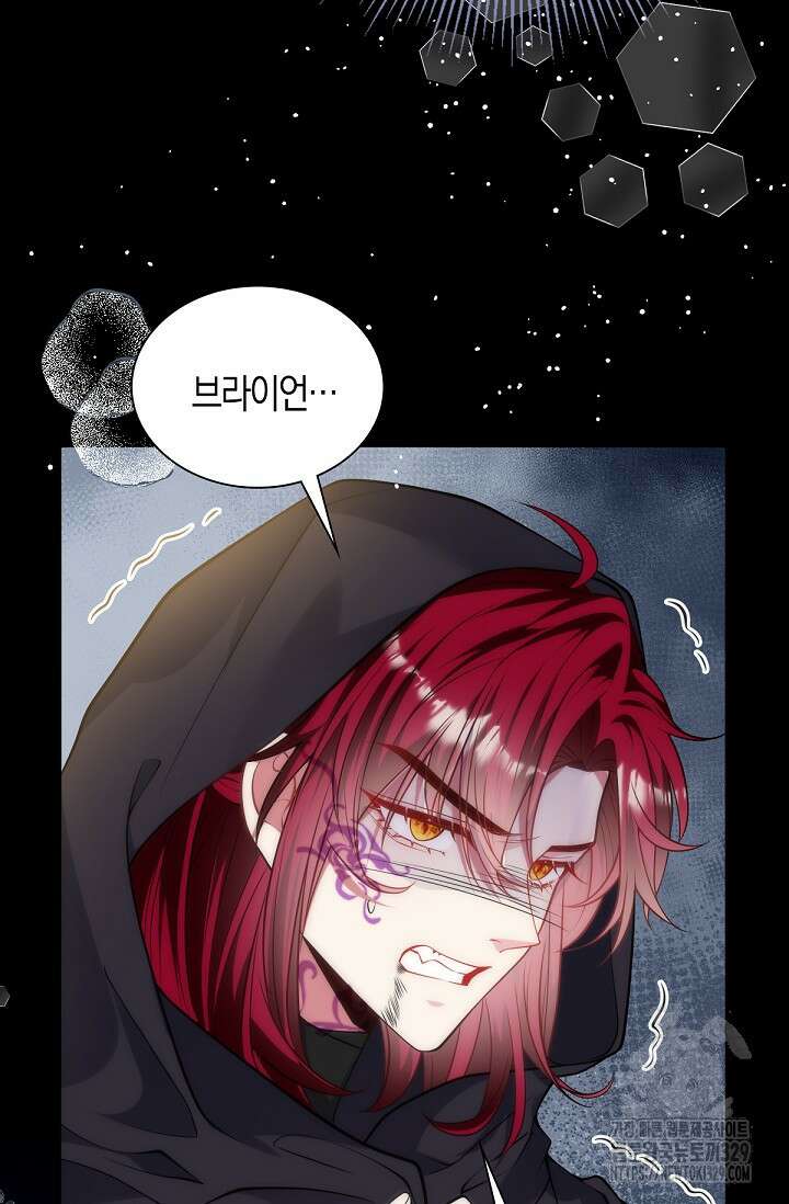 입양딸은 세상을 구원하고 싶습니다 62화 85