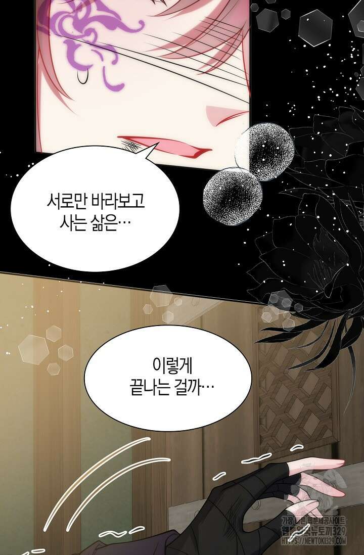 입양딸은 세상을 구원하고 싶습니다 62화 88