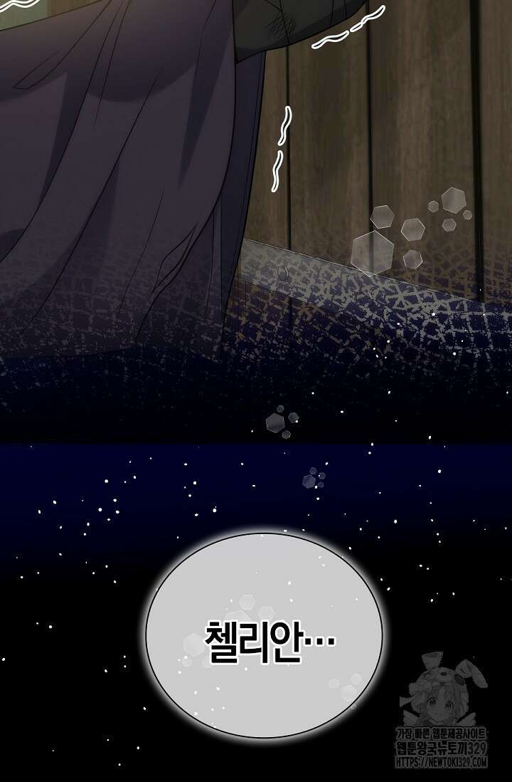 입양딸은 세상을 구원하고 싶습니다 62화 89