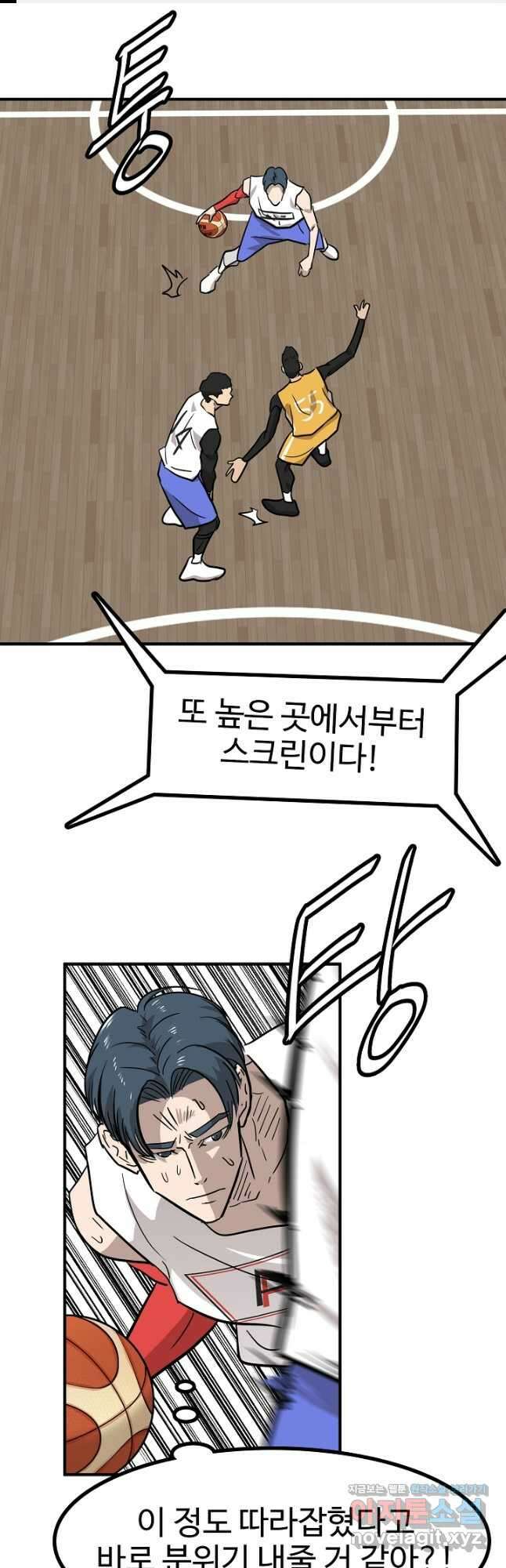 림딩동 3부 72화 너네랑 1