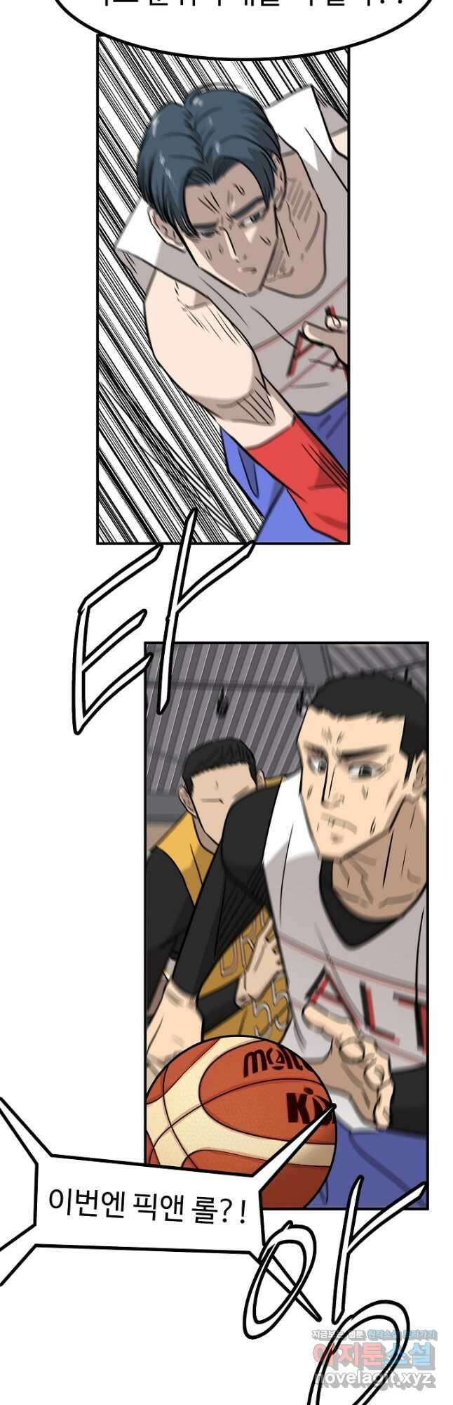 림딩동 3부 72화 너네랑 2