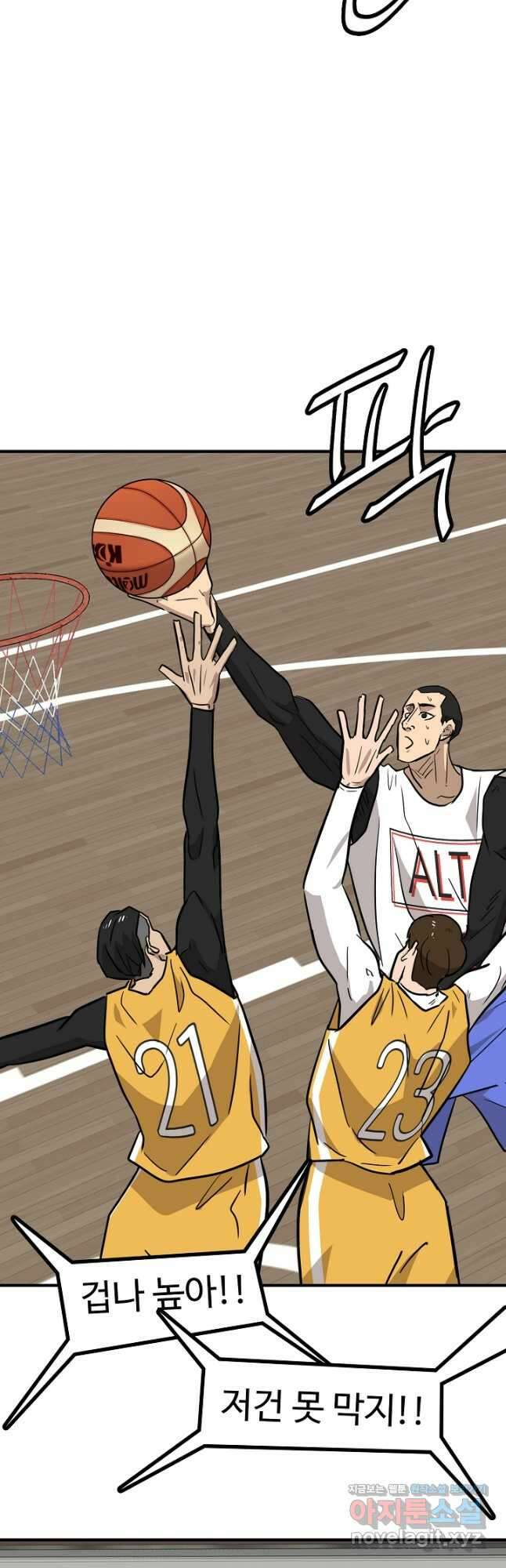 림딩동 3부 72화 너네랑 3