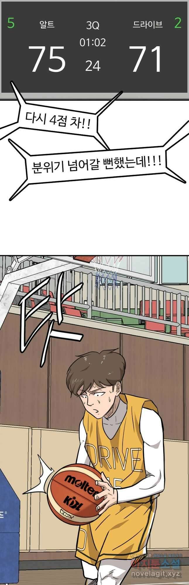 림딩동 3부 72화 너네랑 4