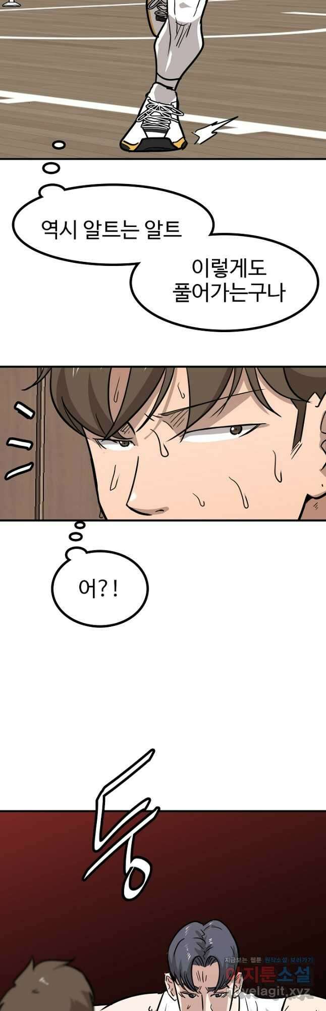 림딩동 3부 72화 너네랑 5