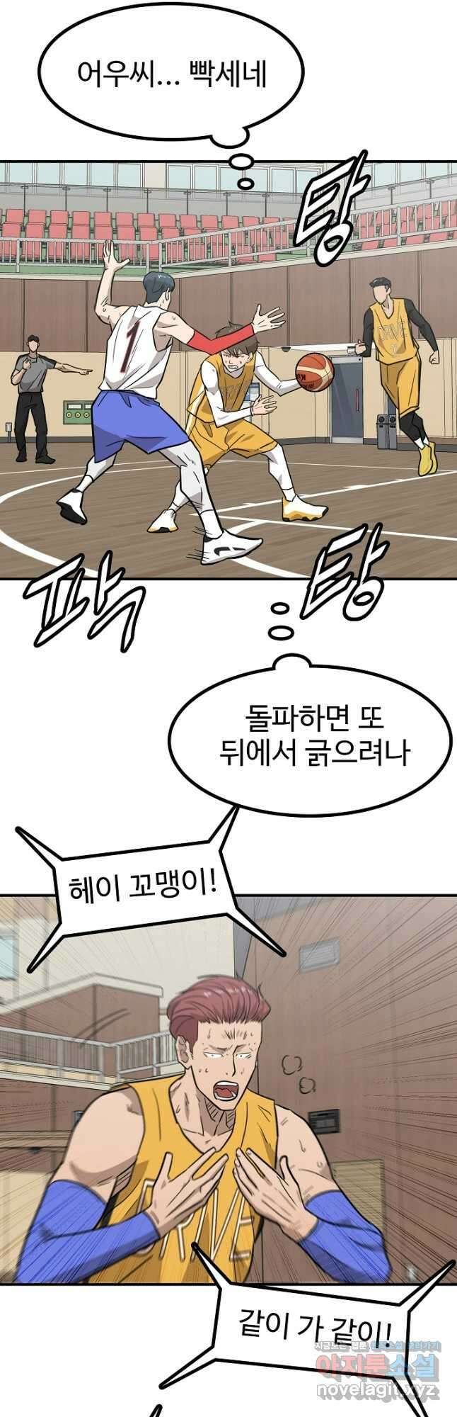 림딩동 3부 72화 너네랑 8