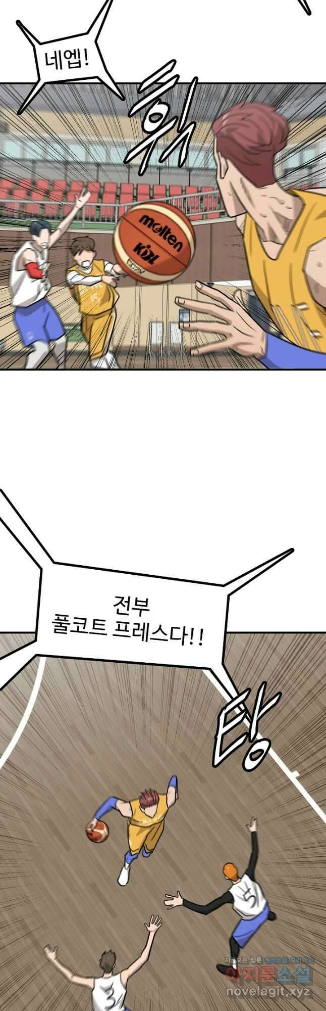 림딩동 3부 72화 너네랑 9