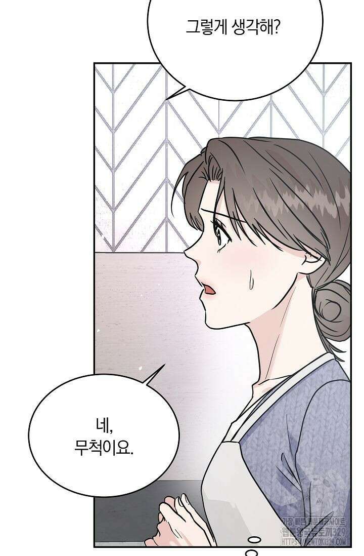 재혼 부부 37화 4