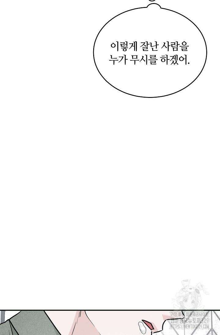 재혼 부부 37화 5