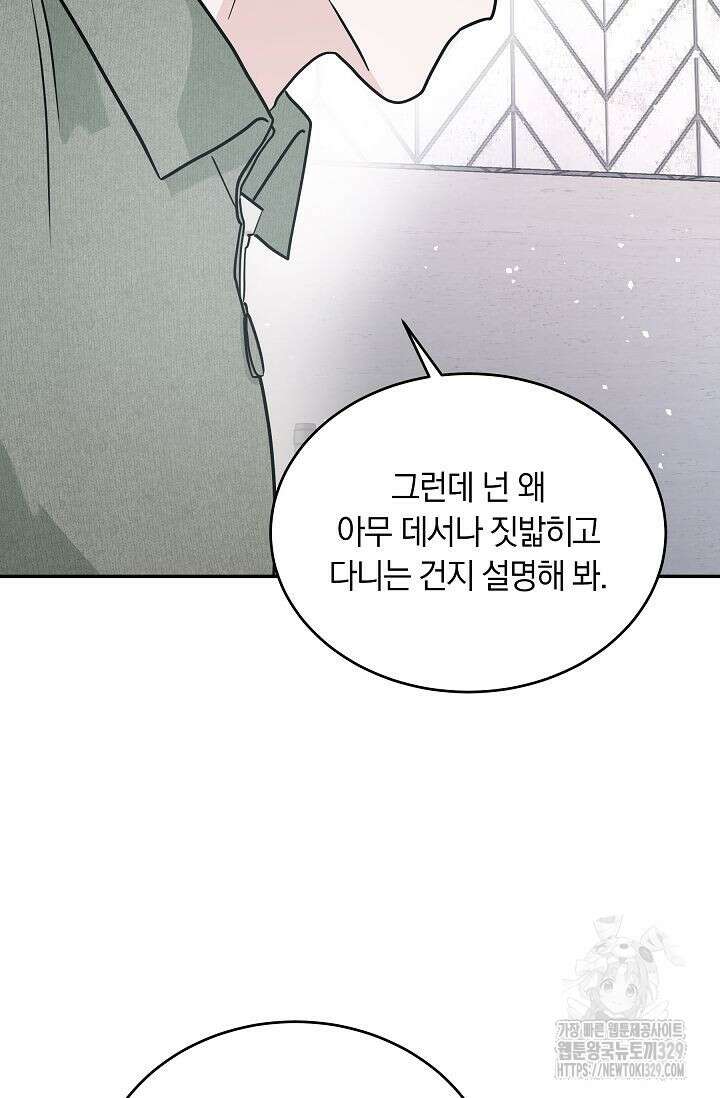 재혼 부부 37화 6