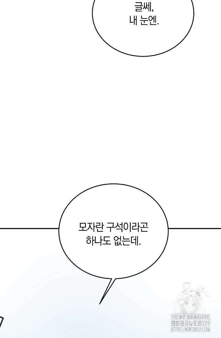 재혼 부부 37화 9
