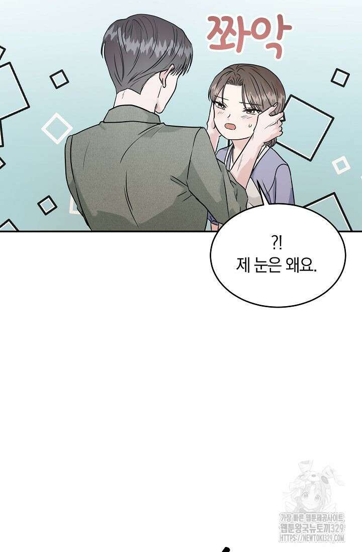 재혼 부부 37화 10