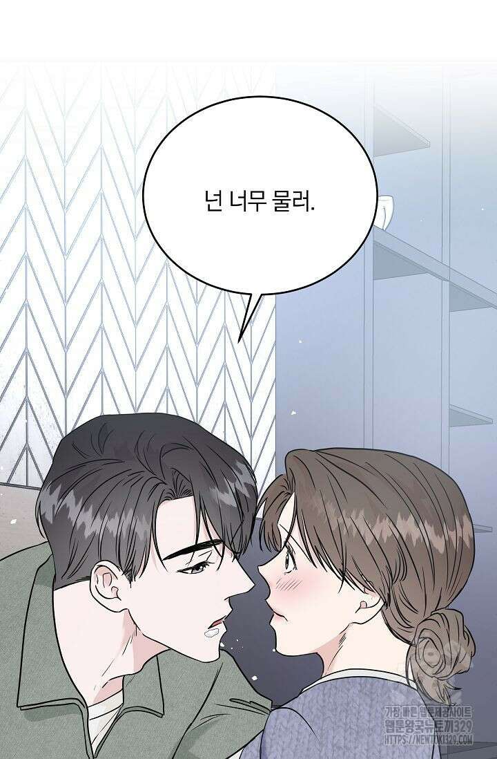 재혼 부부 37화 12