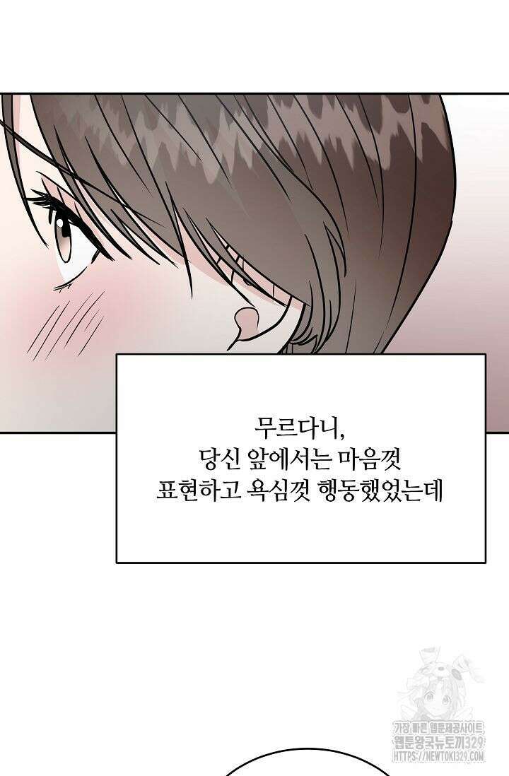 재혼 부부 37화 14