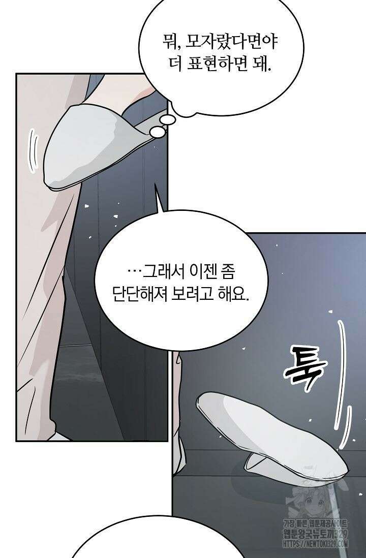 재혼 부부 37화 15