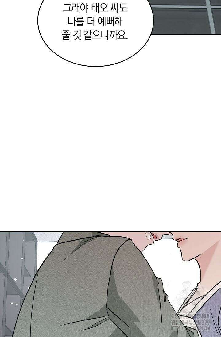 재혼 부부 37화 16